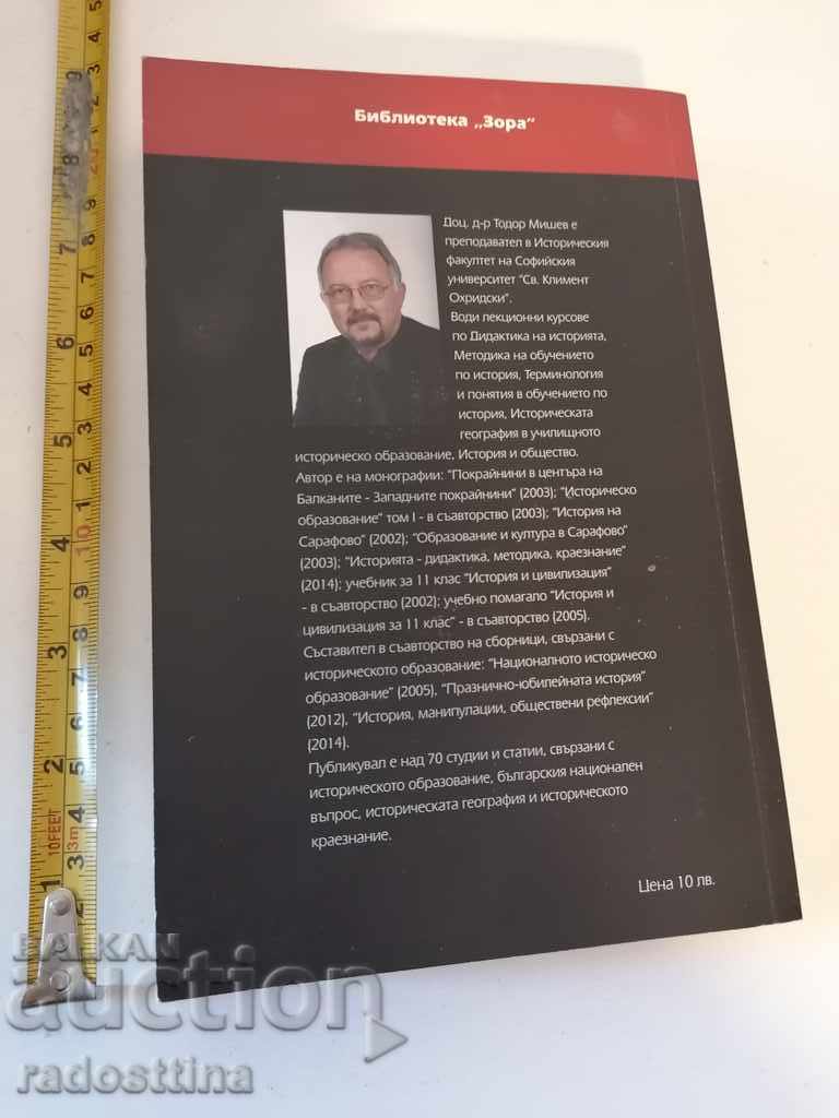 Παπαρούνες μετά τη βροντή των νικών και την ήττα του Τοντόρ Μισόφ με τιμή 30.00 BGN | € 15.34
