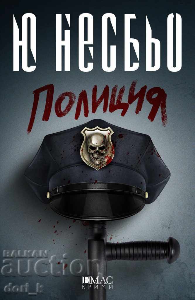 Police + book GIFT Police + book GIFT