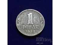 Монета - Югославия, 1 динар 1938 година