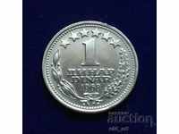 Монета - Югославия, 1 динар 1968 година
