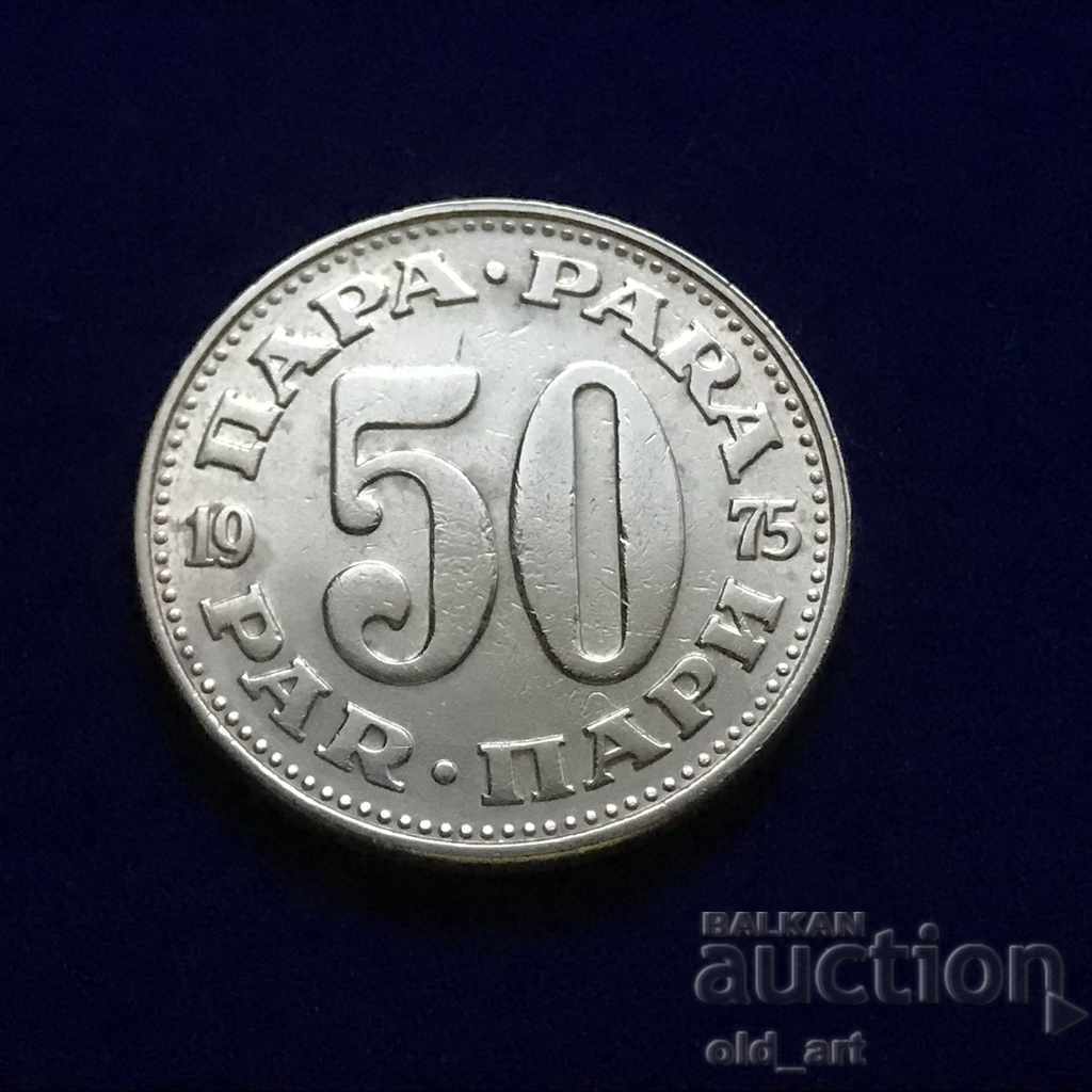 Κέρμα - Γιουγκοσλαβία, 50 πάρα 1975