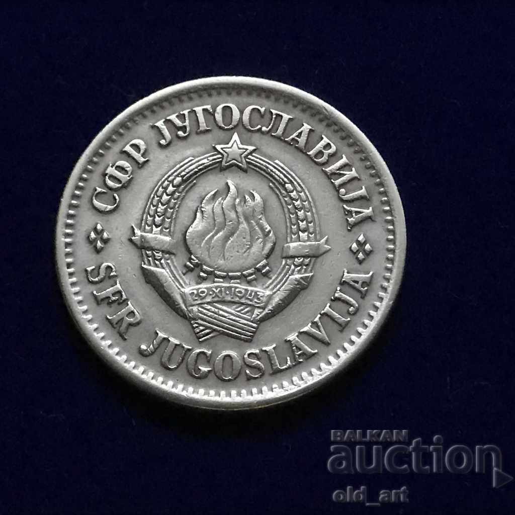 Monedă - Iugoslavia, 20 para 1973 cu preț € 0.50 | 0.98 BGN