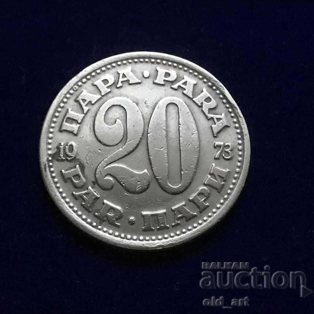 Монета - Югославия, 20 пари 1973 година