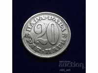 Monedă - Iugoslavia, 20 bani 1973