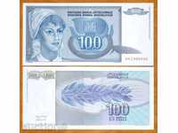 +++ ΓΙΟΥΓΚΟΣΛΑΒΙΑ 100 Dinara P 112 1992 UNC +++