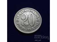 Монета - Югославия, 20 пари 1965 година