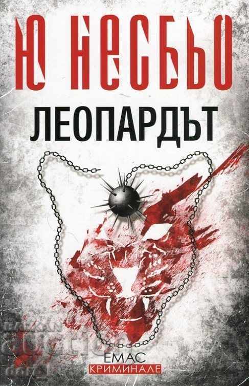 The Leopard The Leopard