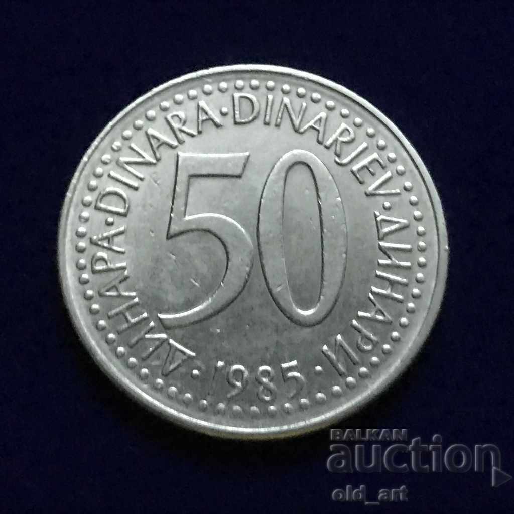 Монета - Югославия, 50 динара 1985 година