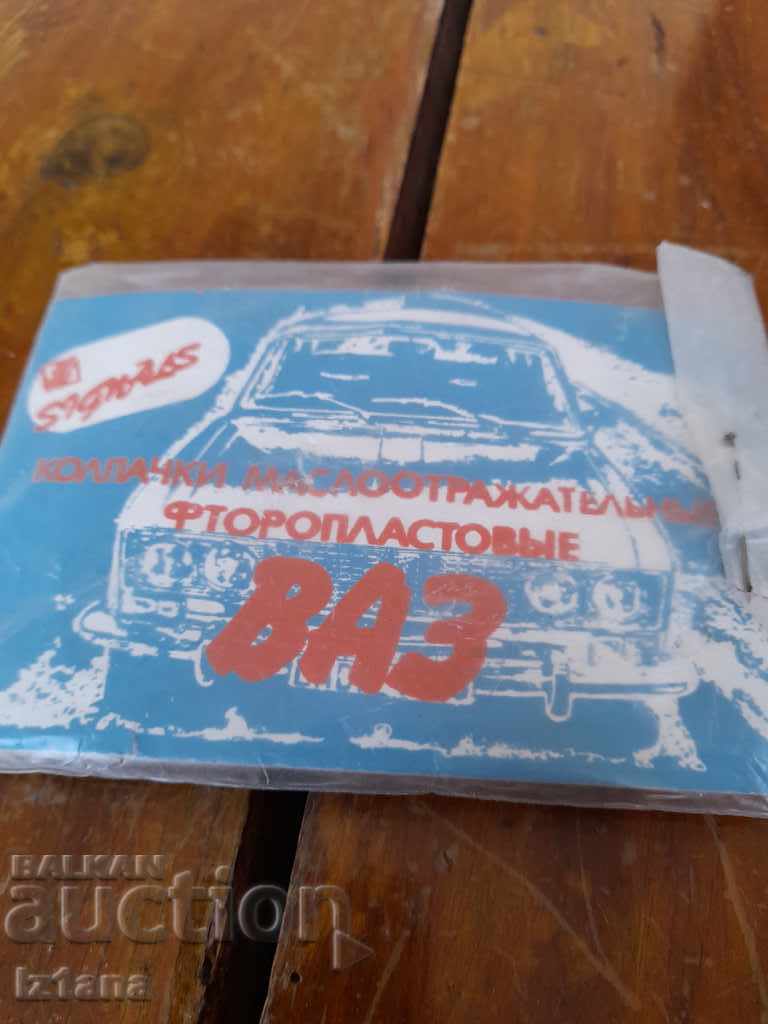 Παλιά καπάκια λαδιού Lada, Lada, VAZ με τιμή 12.00 BGN | € 6.14 Παλιά καπάκια λαδιού Lada, Lada, VAZ με τιμή 12.00 BGN | € 6.14