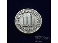 Монета - Югославия, 10 пари 1965 година