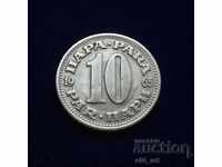 Νόμισμα - Γιουγκοσλαβία, 10 πάρα 1965