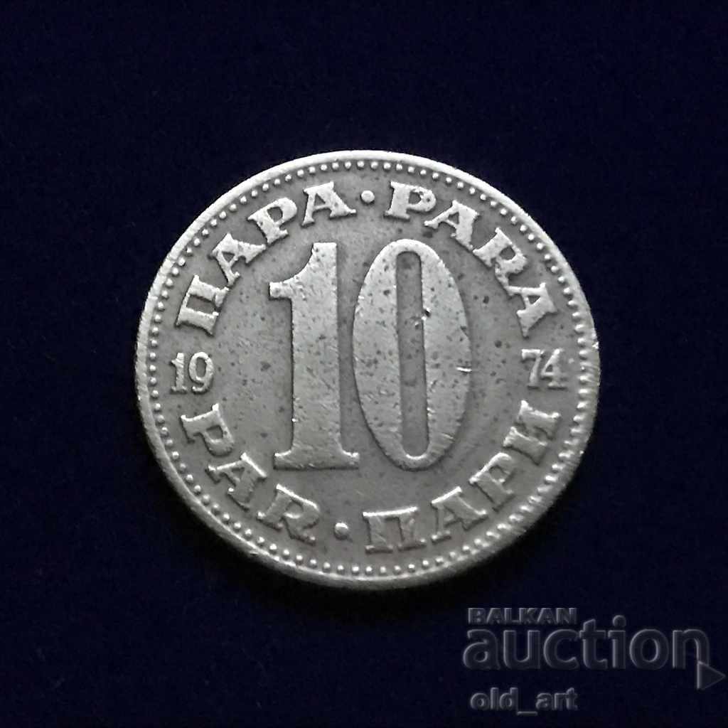 Монета - Югославия, 10 пари 1974 година