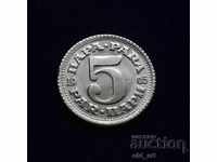Монета - Югославия, 5 пари 1965 година