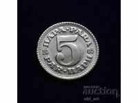 Νόμισμα - Γιουγκοσλαβία, 5 πάρα 1965