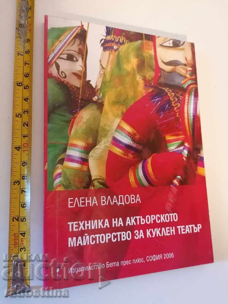 Techniques of Acting for Puppet Theater by Elena Vl