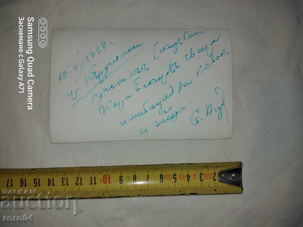 Auction KARDZHALI - STUDENT - KAVAL - GAYDA Auction KARDZHALI - STUDENT - KAVAL - GAYDA