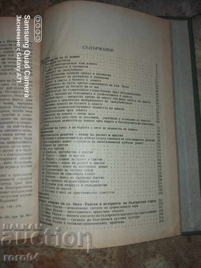 Delivery of LIFE AND HAPPINESS - IVAN PANCHOVSKI Delivery of LIFE AND HAPPINESS - IVAN PANCHOVSKI