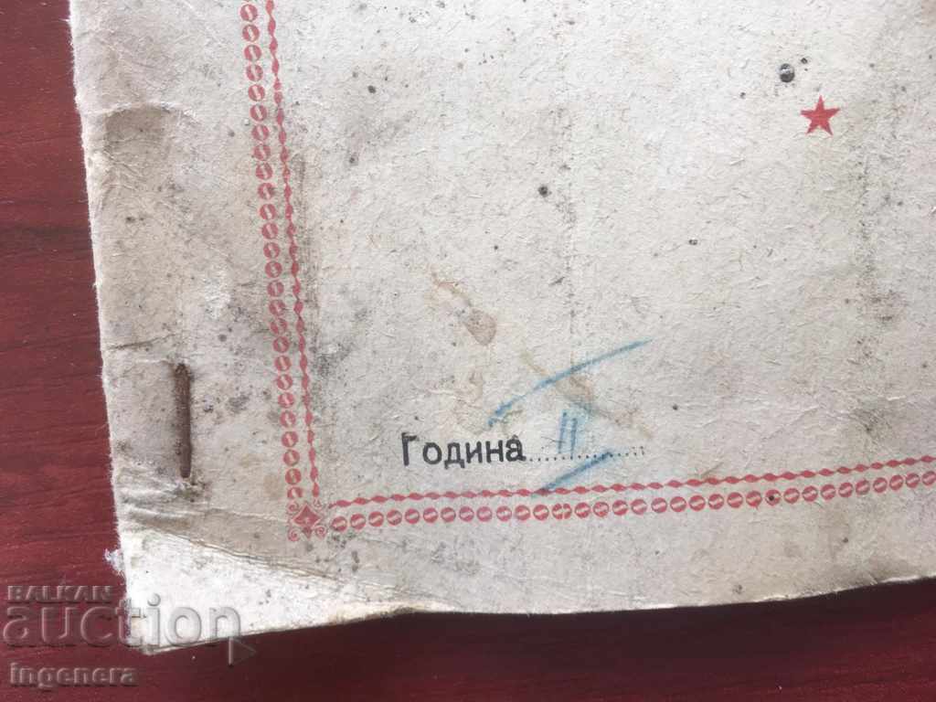 Licitație BULETIN PIONIERI 1959 Licitație BULETIN PIONIERI 1959