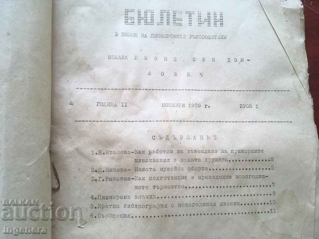 Livrarea BULETIN PIONIERI 1959 Livrarea BULETIN PIONIERI 1959