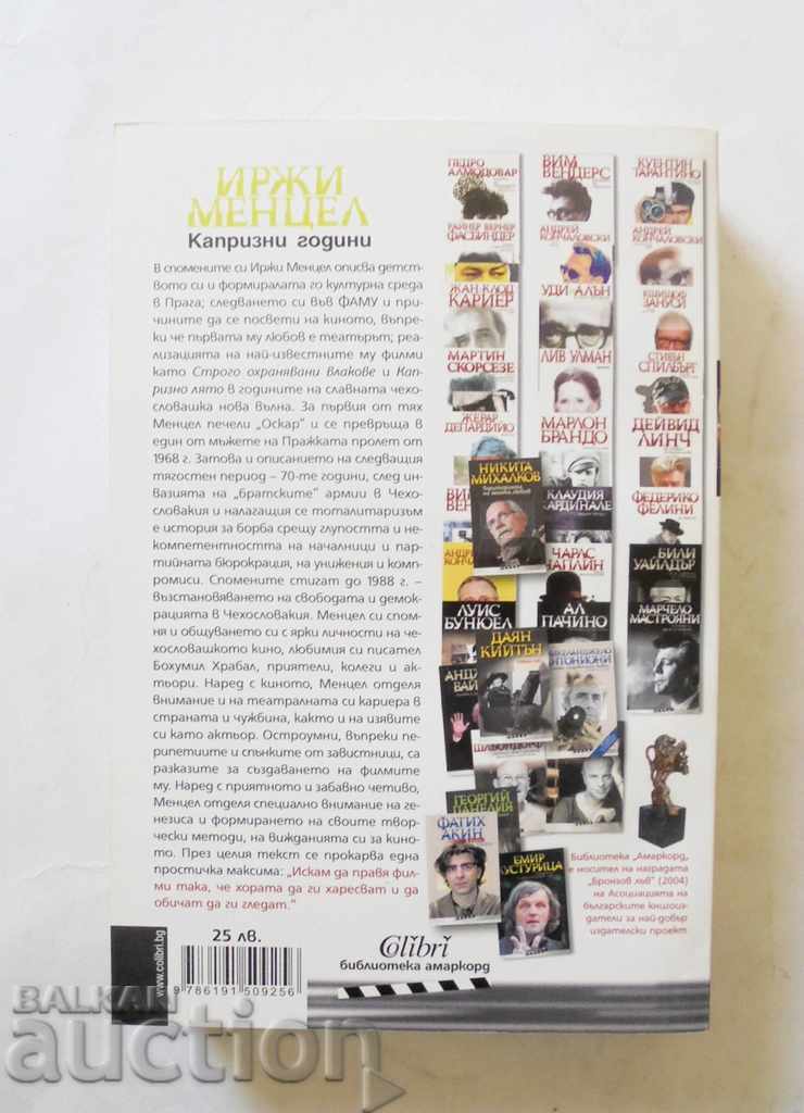 Fancy Years - Jiri Menzel 2016 with price 13.00 BGN | € 6.65