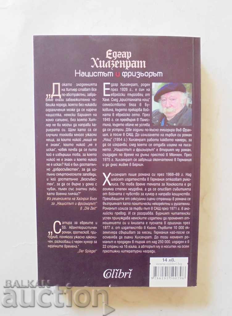 The Nazi and the Hairdresser - Edgar Hilsenrat 2012 with price 33.00 BGN | € 16.87 The Nazi and the Hairdresser - Edgar Hilsenrat 2012 with price 33.00 BGN | € 16.87