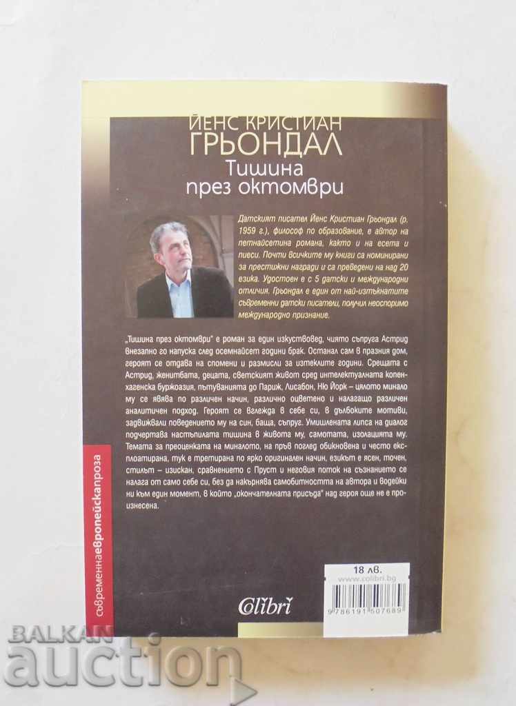 Silence in October - Jens Christian Grondal 2016 with price 10.00 BGN | € 5.11 Silence in October - Jens Christian Grondal 2016 with price 10.00 BGN | € 5.11