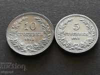 Лот 5 и 10 стотинки 1912 г.