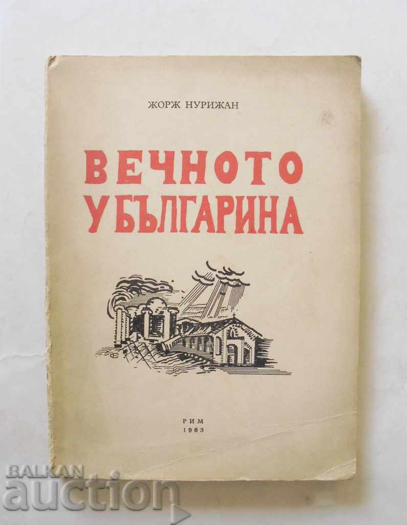 Το αιώνιο στη βουλγαρική - Georges Nourijan 1963