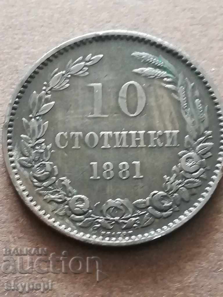 10 стотинки 1881 г.