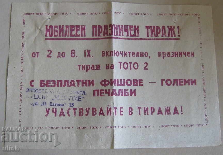 Old advertisement of Jubilee holiday drawing TOTO 2 print CSKA