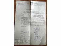 1981 Sofia University Kliment Ohridski, document signatures