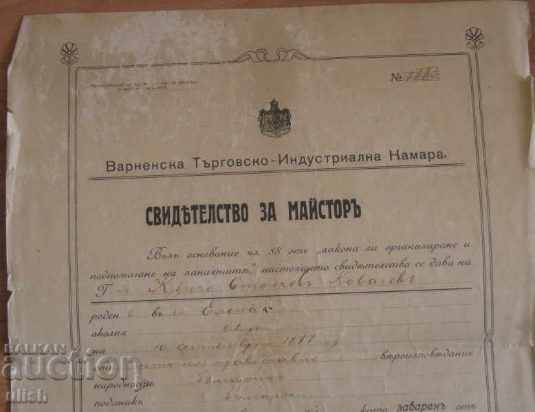 Certificat maestru croitor de îmbrăcăminte bărbătească Varna 1913 cu preț 15.00 BGN | € 7.67 Certificat maestru croitor de îmbrăcăminte bărbătească Varna 1913 cu preț 15.00 BGN | € 7.67