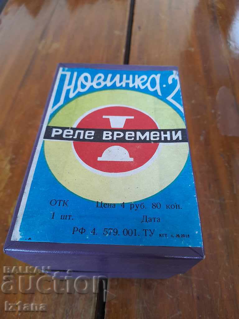 Old time relay New 2 with price 65.00 BGN | € 33.23