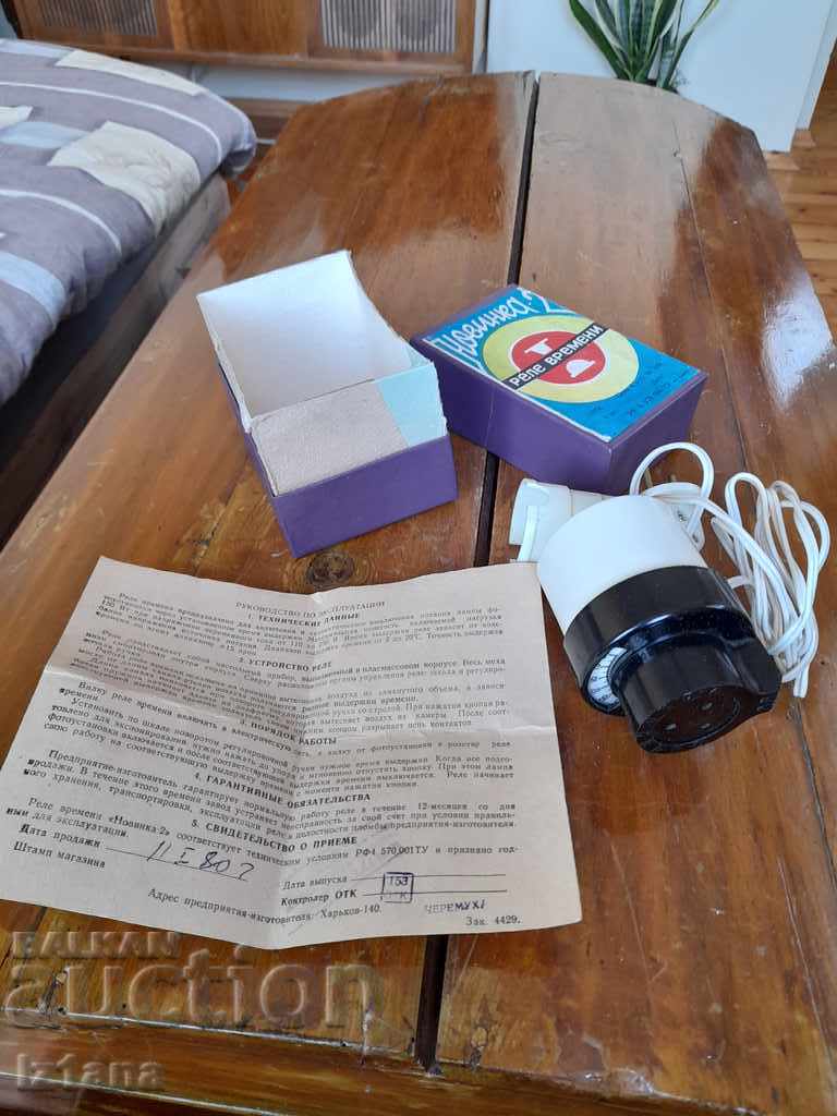 Auction  Old time relay New 2