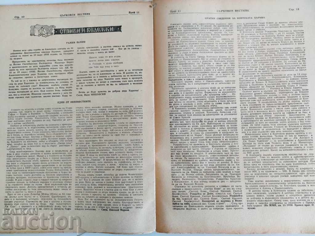 Delivery of 1959 CHURCH NEWSPAPER