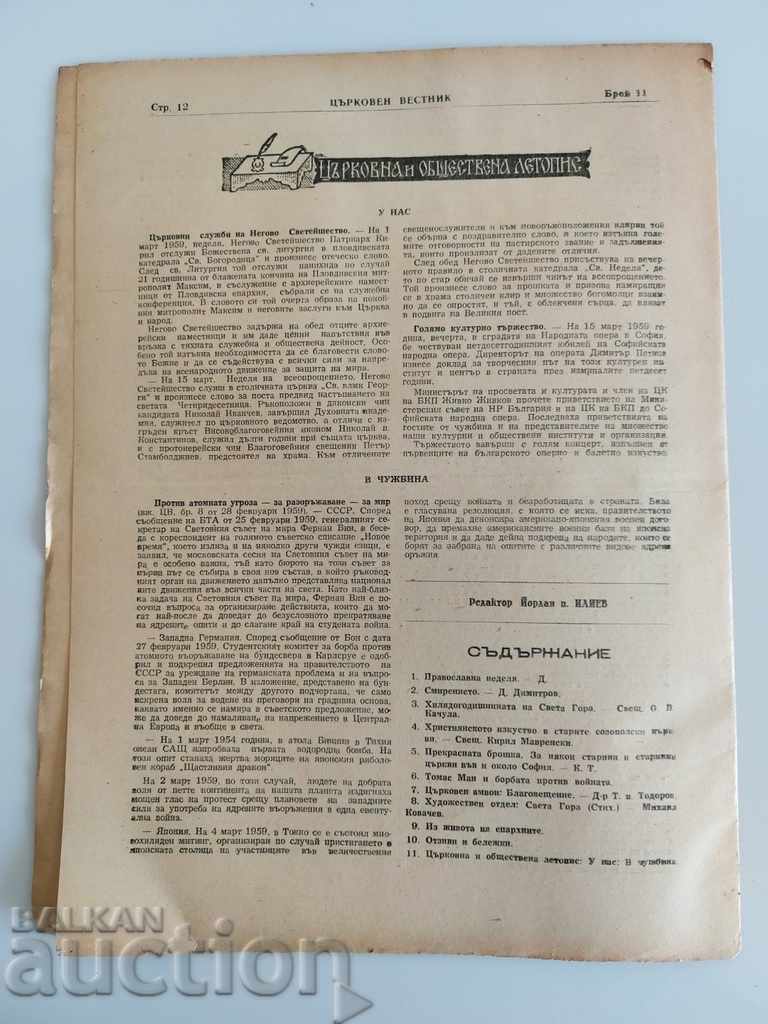 1959 CHURCH NEWSPAPER - 5