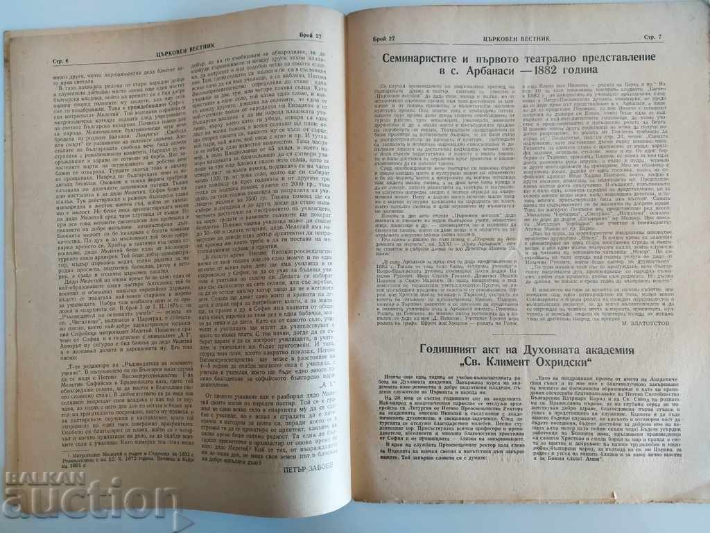 Auction 1959 CHURCH NEWSPAPER Auction 1959 CHURCH NEWSPAPER