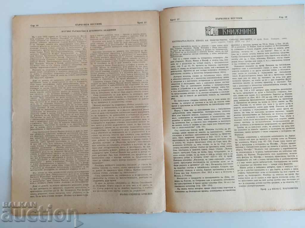 Livrarea ZIARUL BISERICII 1959