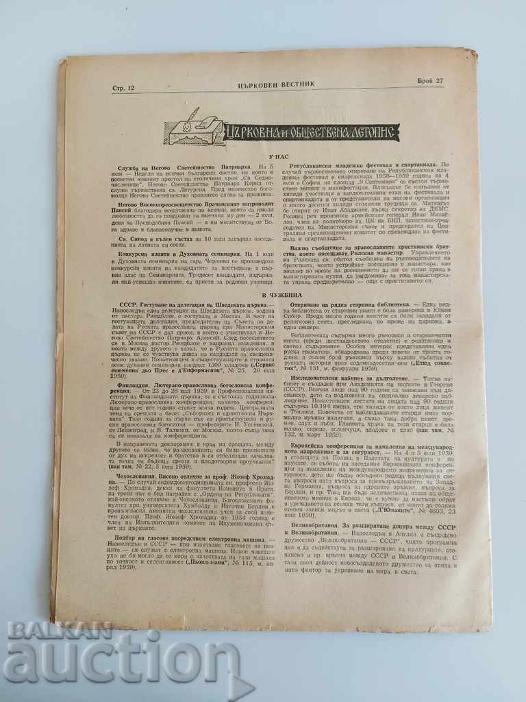 1959 CHURCH NEWSPAPER - 5 1959 CHURCH NEWSPAPER - 5