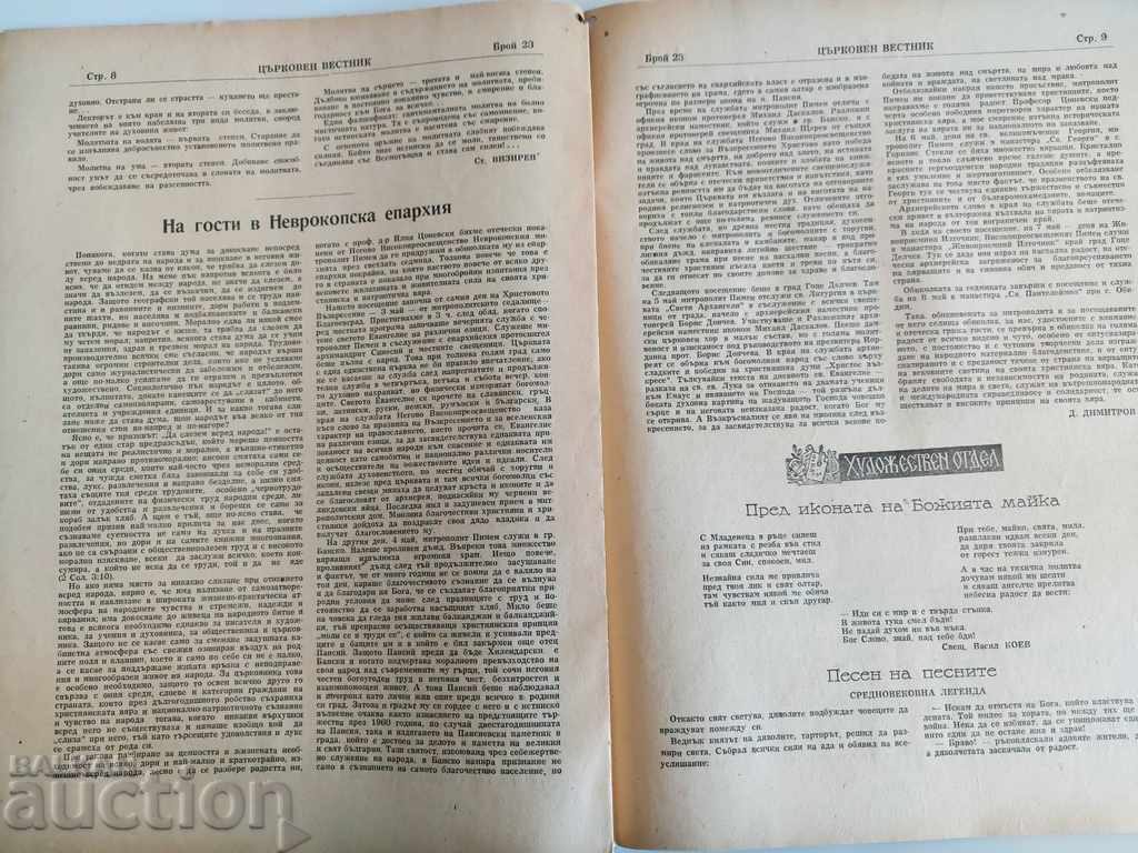 Auction 1959 CHURCH NEWSPAPER Auction 1959 CHURCH NEWSPAPER