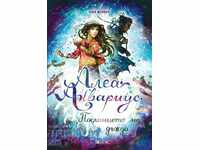 Alea Aquarius. Book 5: The Message of Rain