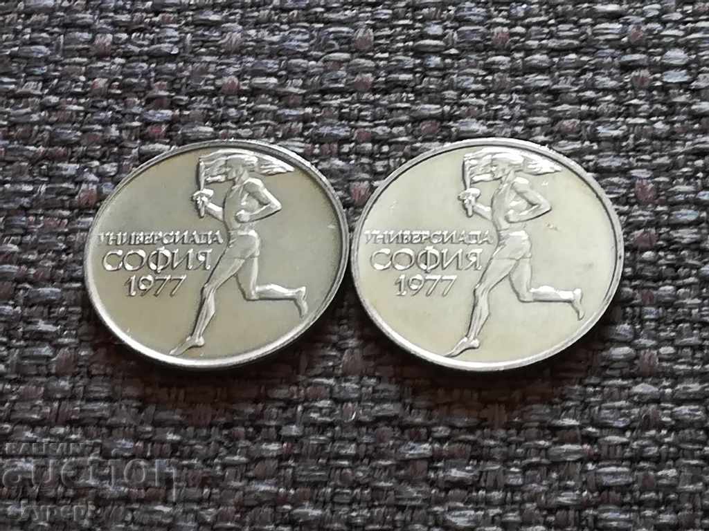 Lot of 2 x 50 stotinki 1977 with price 10.00 BGN | € 5.11 Lot of 2 x 50 stotinki 1977 with price 10.00 BGN | € 5.11