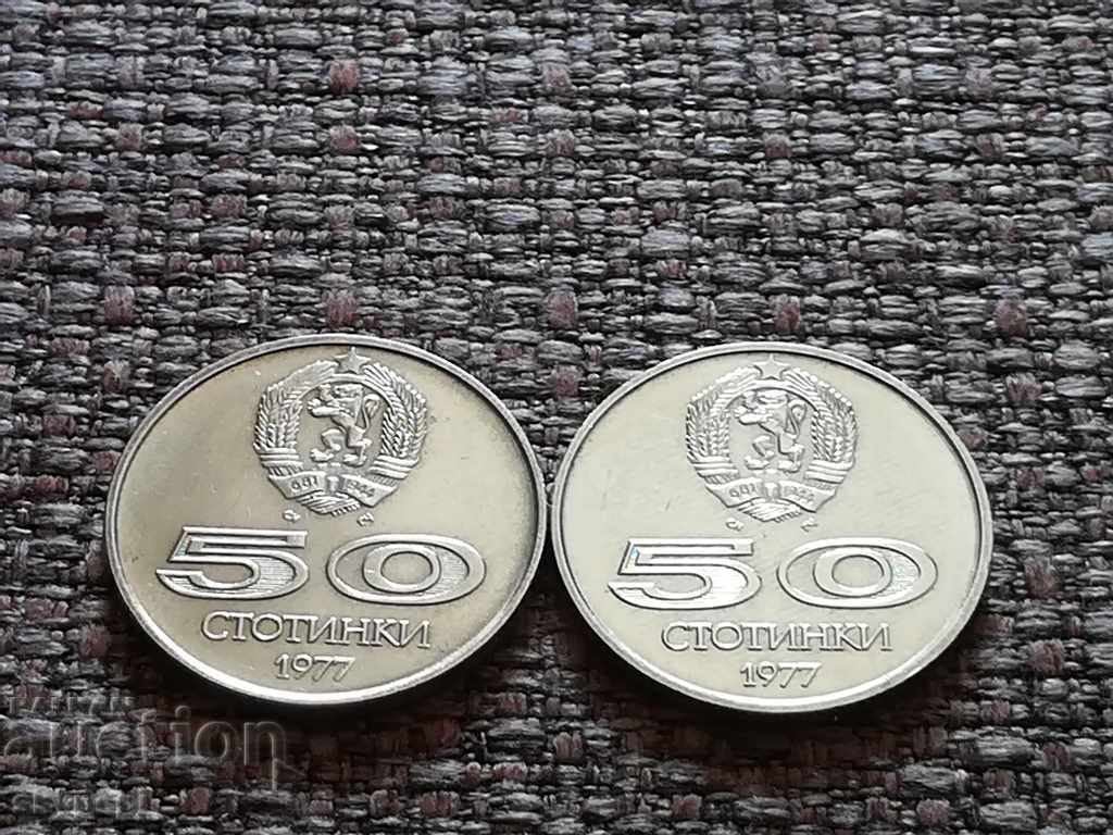 Lot of 2 x 50 stotinki 1977 Lot of 2 x 50 stotinki 1977
