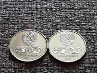 Λοτ 50 λεπτά 1977 ε. 2 τμχ