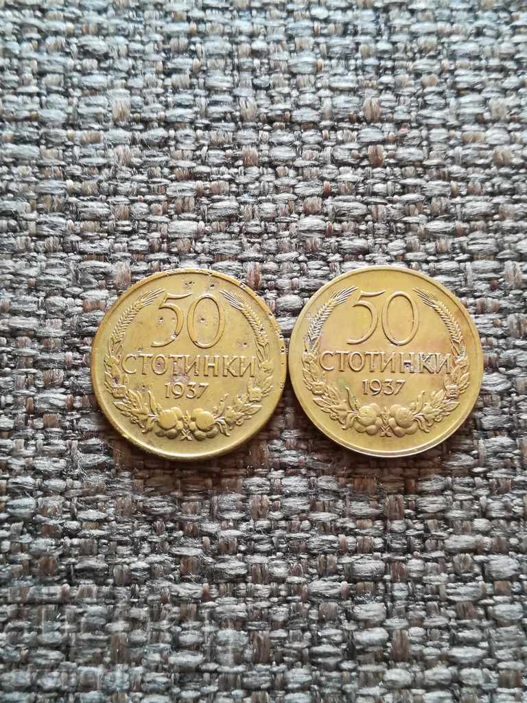 Лот 50 стотинки 1937 г. 2 бр.