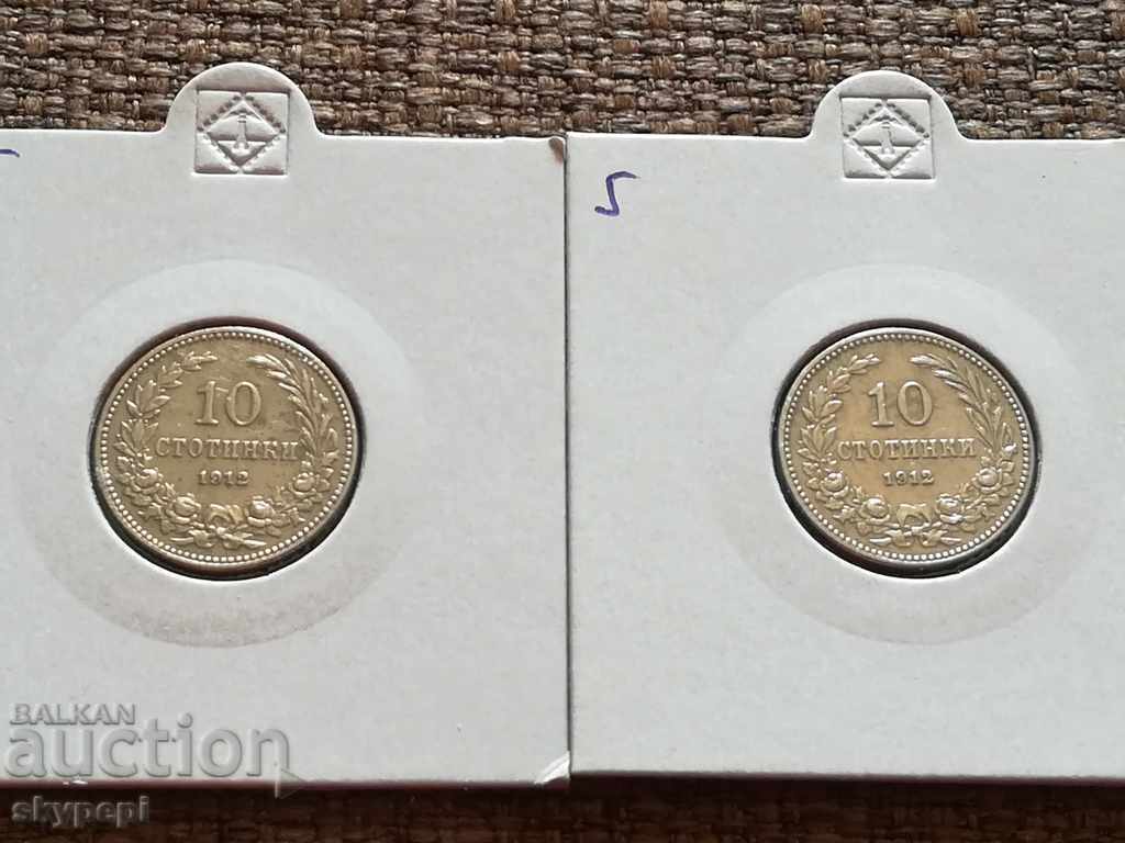 Lot of 10 stotinki 1912, 2 pcs Lot of 10 stotinki 1912, 2 pcs