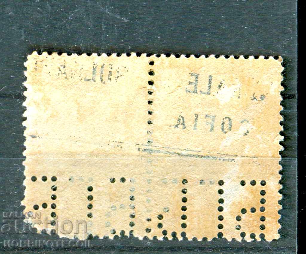 BULGARIA PERFINA "BGB" 2 x 5 Pennies - FERDINAND - 11 with price 3.99 BGN | € 2.04 BULGARIA PERFINA "BGB" 2 x 5 Pennies - FERDINAND - 11 with price 3.99 BGN | € 2.04