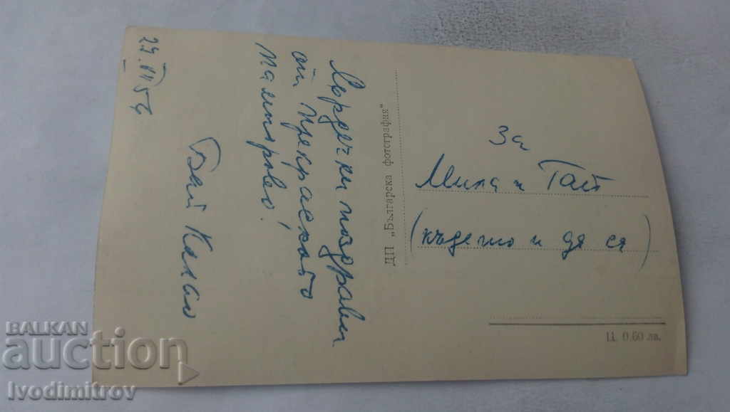 PK Letovishte Vasil Kolarov Holiday village of CPSS 1956 with price 1.45 BGN | € 0.74