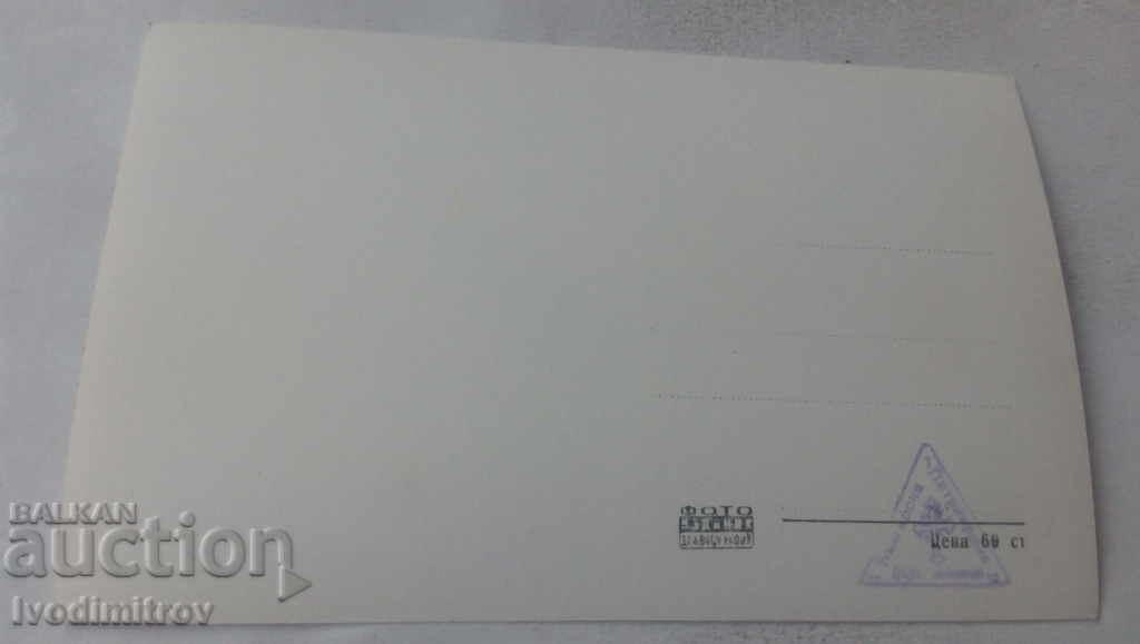 Postcard Preobrazhenski Monastery Overview with price 1.45 BGN | € 0.74