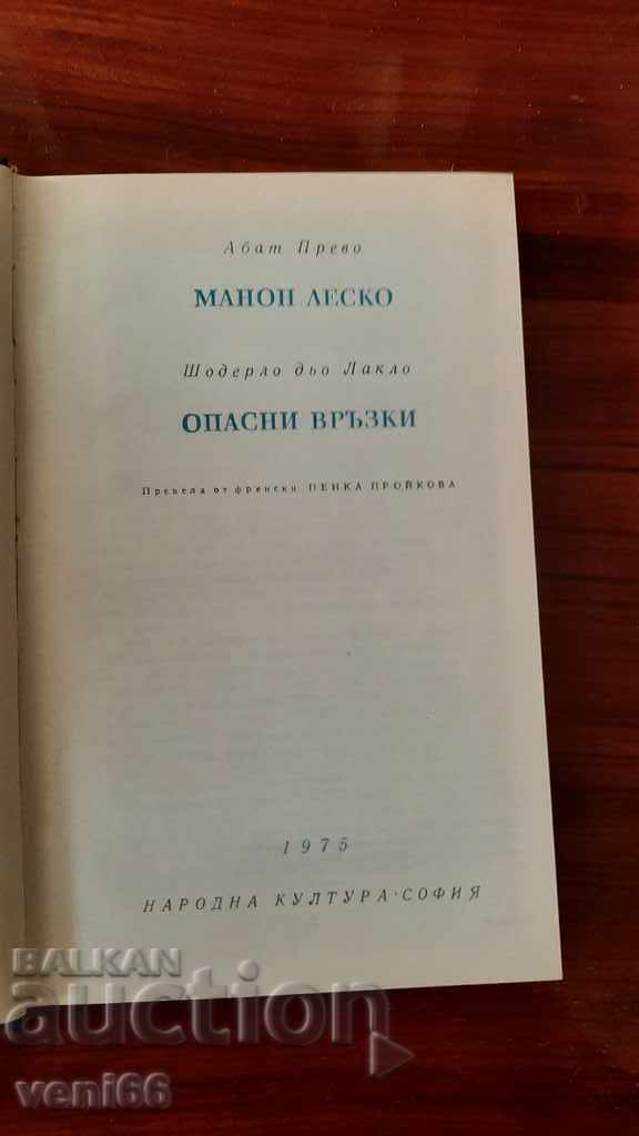 Delivery of World Classics Library 37 - Manon Lescaut - Dangerous Relationships Delivery of World Classics Library 37 - Manon Lescaut - Dangerous Relationships